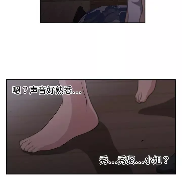大叔-第2话 - 图片 111