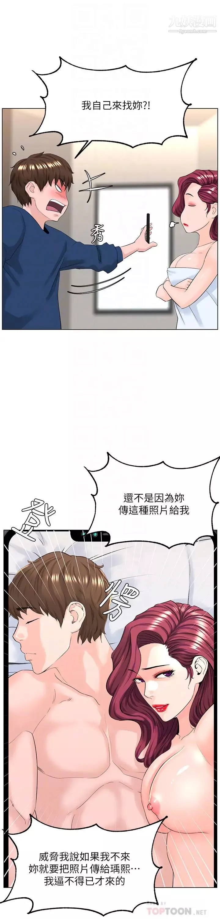 楼上的网美-第30话-帮薇娟裸体精油按摩 - 图片 10