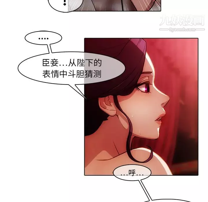 夢蝶第18话