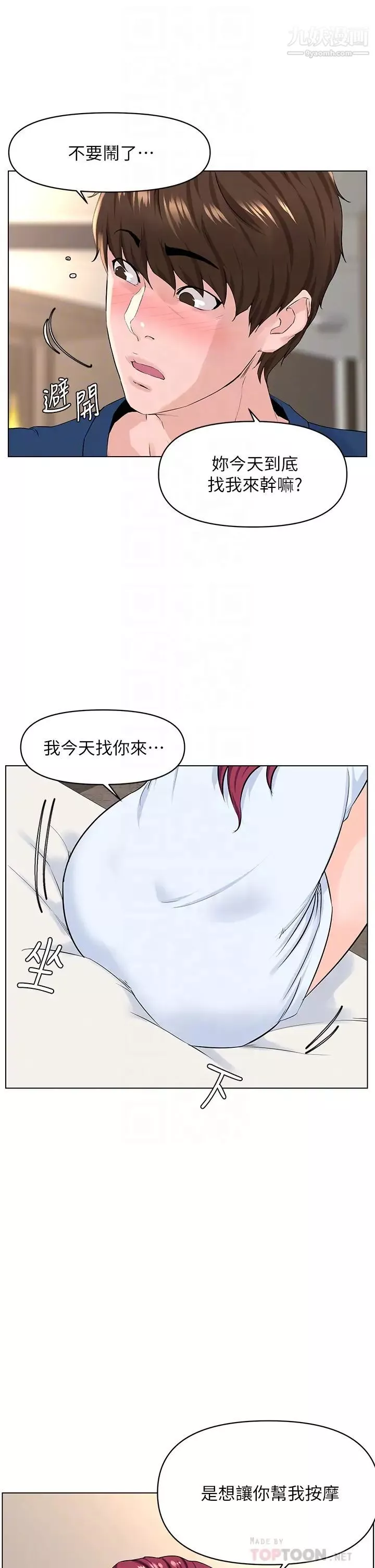 楼上的网美-第30话-帮薇娟裸体精油按摩 - 图片 12