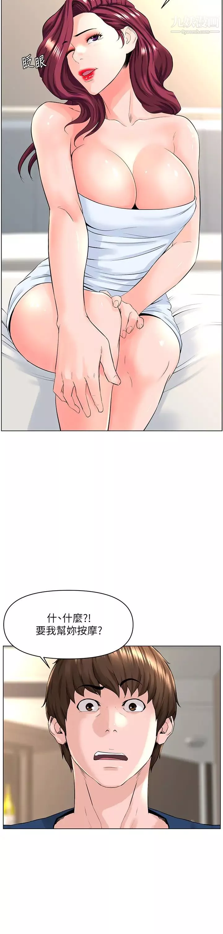 楼上的网美-第30话-帮薇娟裸体精油按摩 - 图片 13