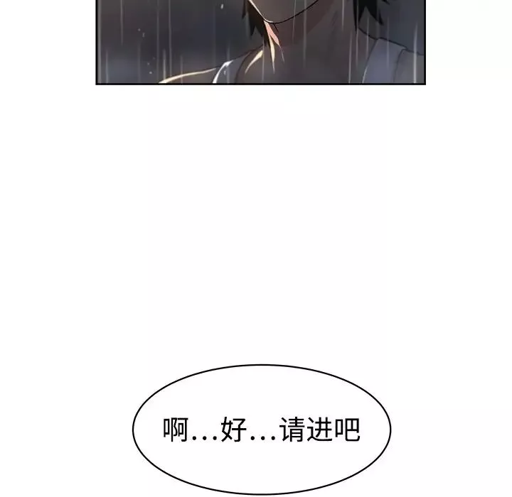 大叔-第3话 - 图片 8