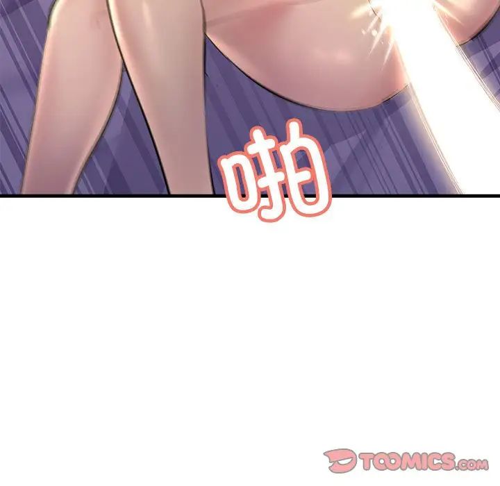 不正常关系第20話