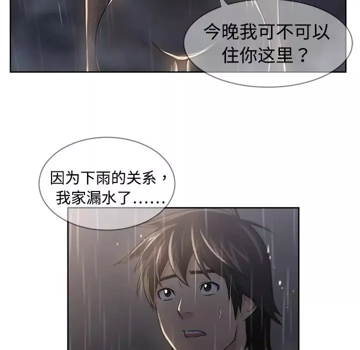 大叔-第3话 - 图片 7