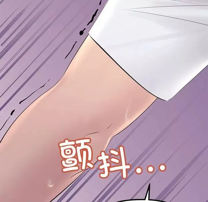 不正常关系第20話