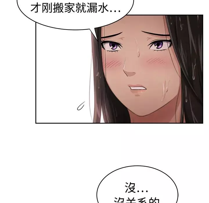 大叔-第3话 - 图片 13