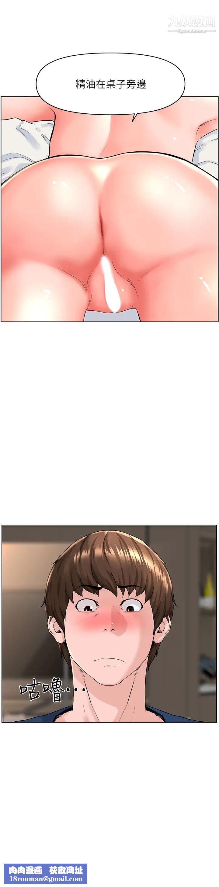 楼上的网美第30话-帮薇娟裸体精油按摩