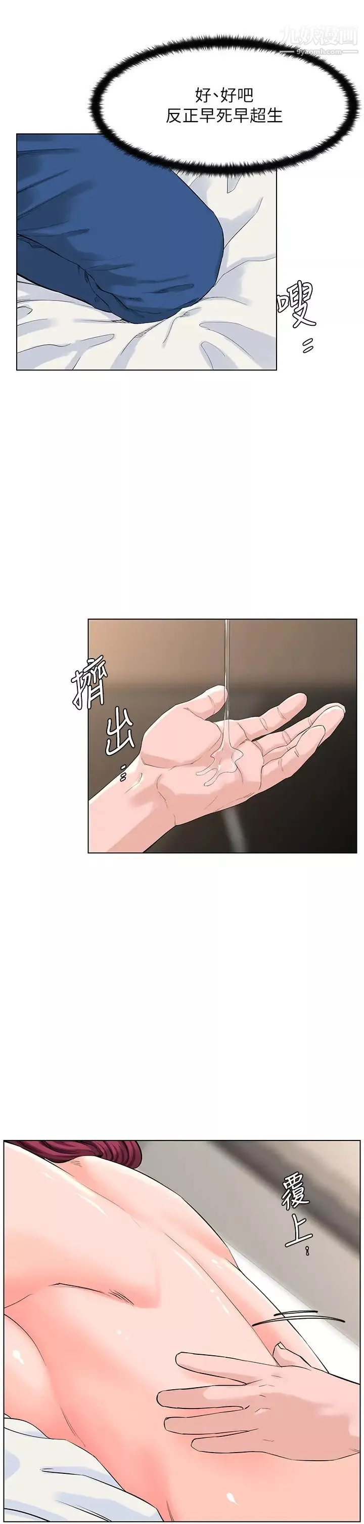 樓上的網美第30話-幫薇娟裸體精油按摩