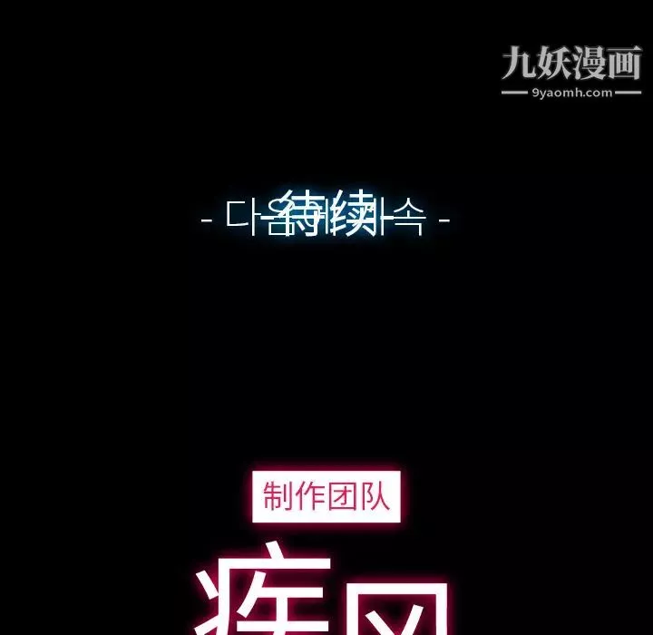梦蝶-第18话 - 图片 57