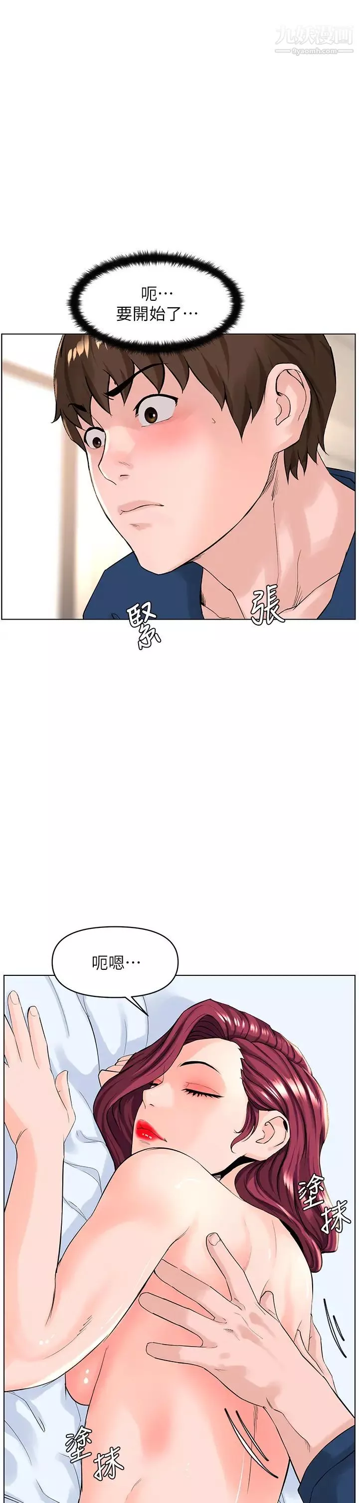 楼上的网美-第30话-帮薇娟裸体精油按摩 - 图片 23