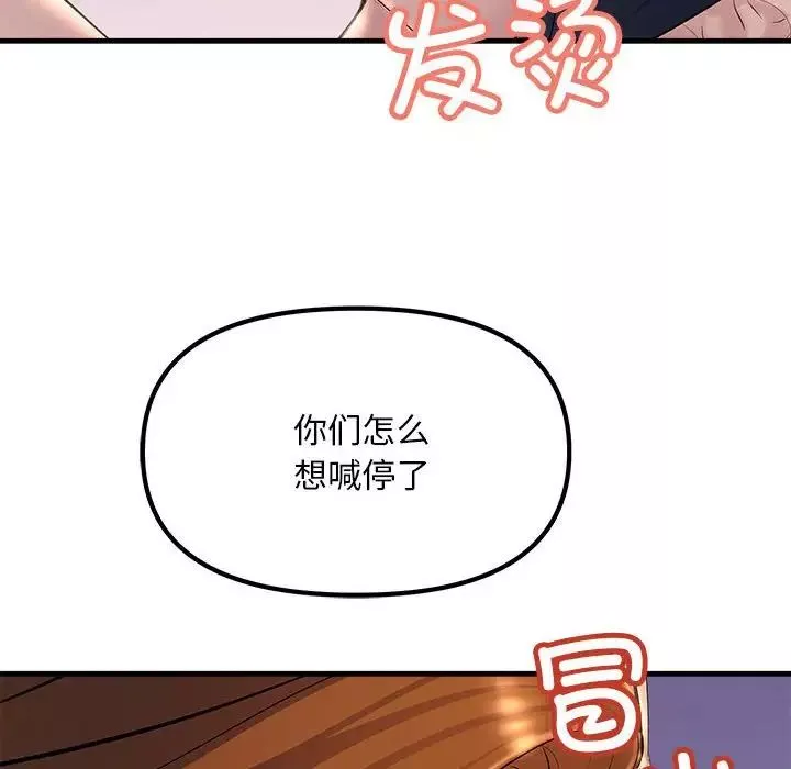 不正常关系-第20话 - 图片 73