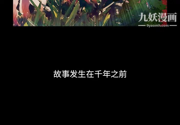 梦蝶第19话