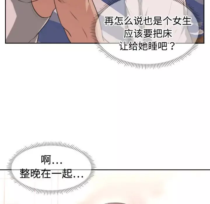 大叔-第3话 - 图片 25