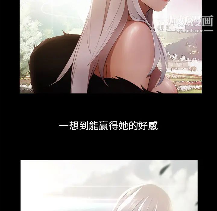 梦蝶第19话