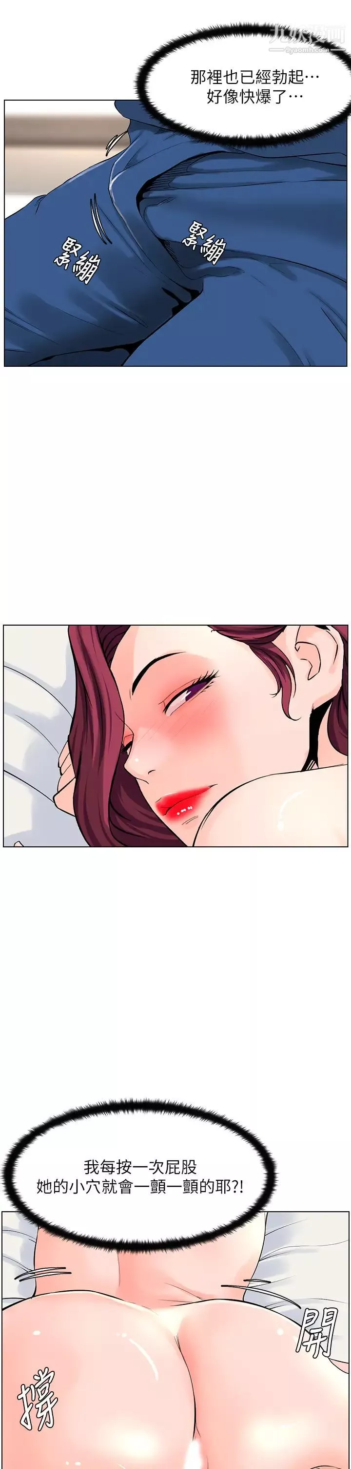 樓上的網美第30話-幫薇娟裸體精油按摩