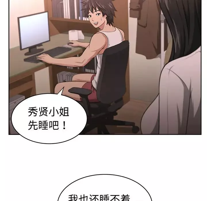 大叔-第3话 - 图片 38