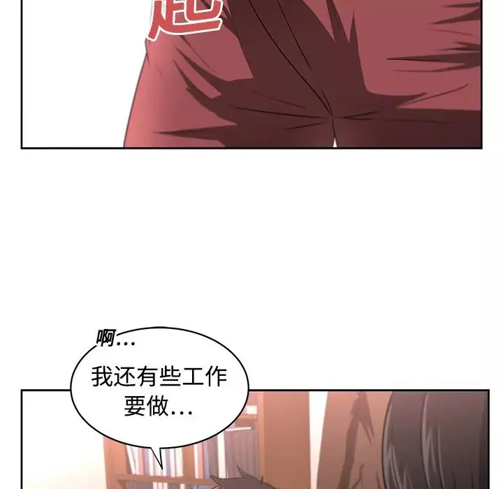 大叔-第3话 - 图片 37