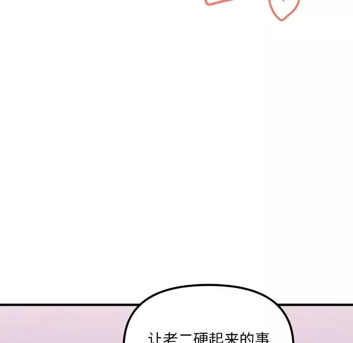 不正常关系第20話