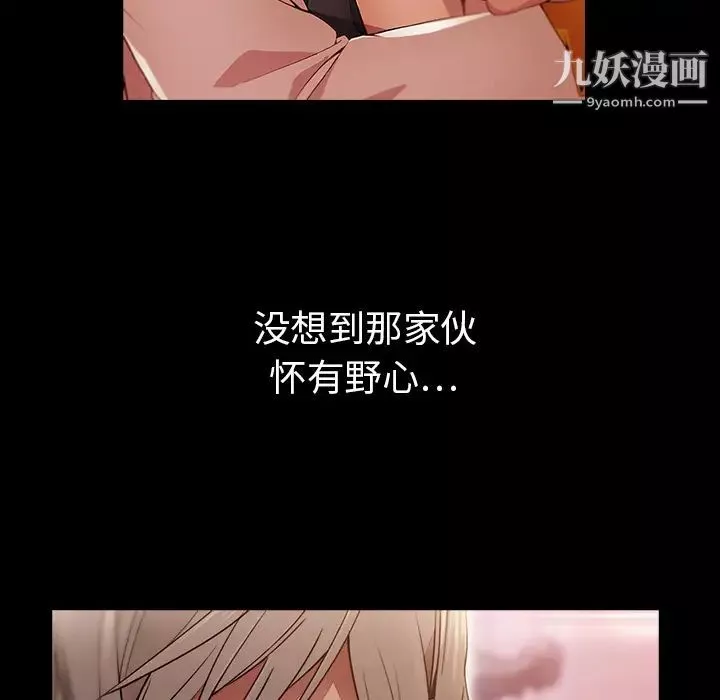 梦蝶-第19话 - 图片 20
