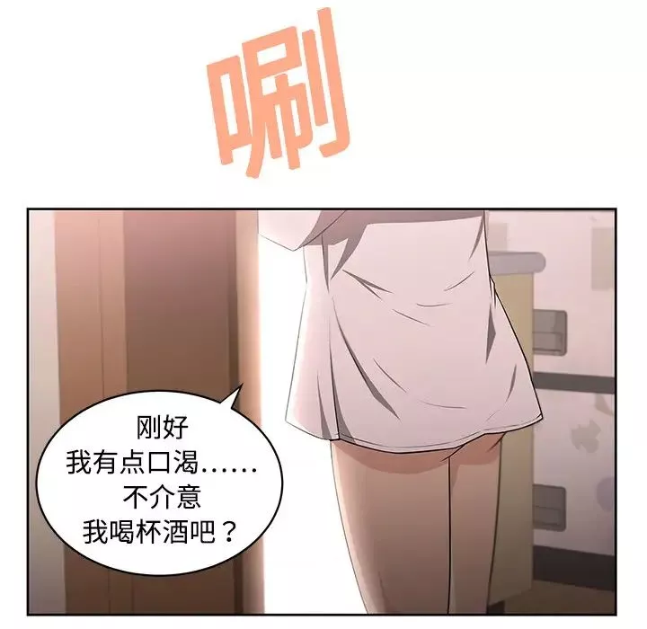 大叔-第3话 - 图片 43