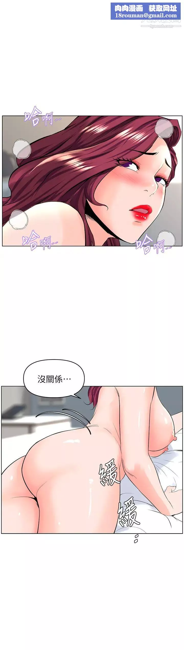 楼上的网美-第31话-别犹豫瞭，直接上 - 图片 1