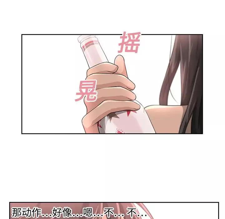 大叔-第3话 - 图片 47