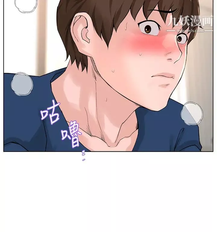 楼上的网美-第31话-别犹豫瞭，直接上 - 图片 3