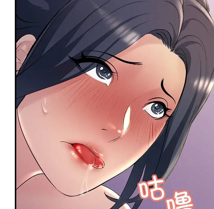 不正常关系第20話