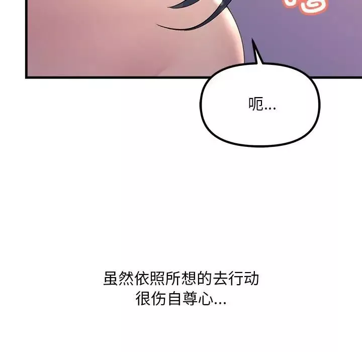 不正常关系-第20话 - 图片 110