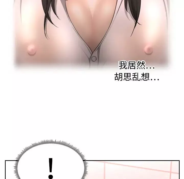 大叔-第3话 - 图片 60