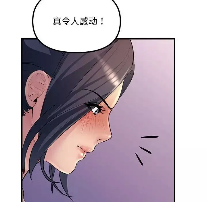 不正常关系-第20话 - 图片 115