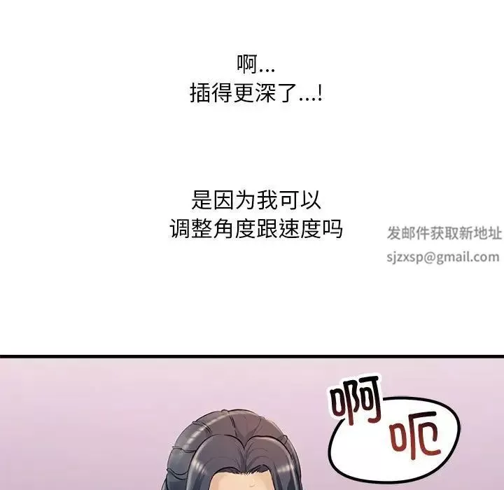 不正常关系-第20话 - 图片 124