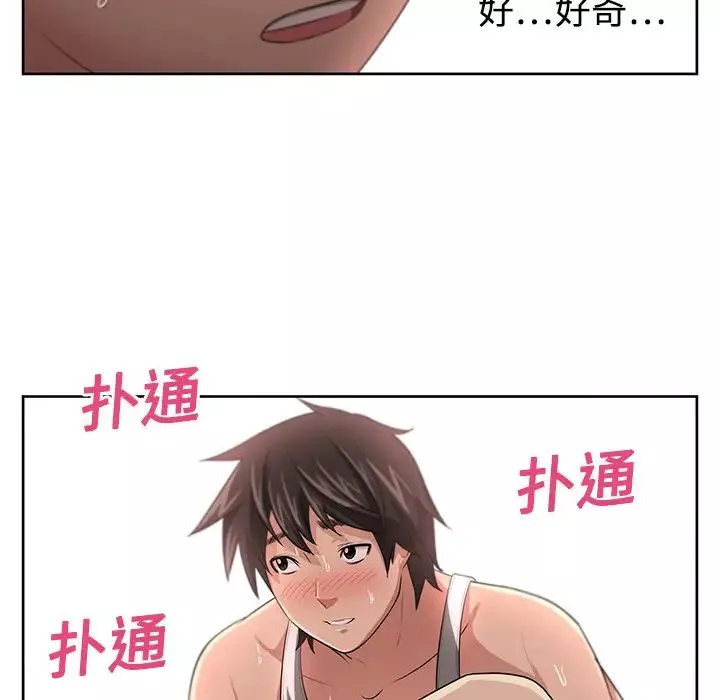 大叔-第3话 - 图片 67