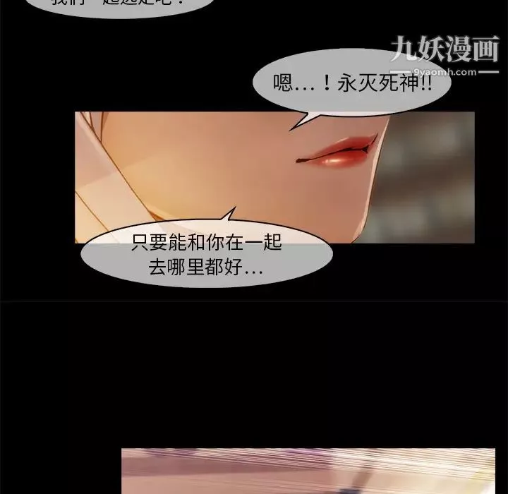 夢蝶第19话