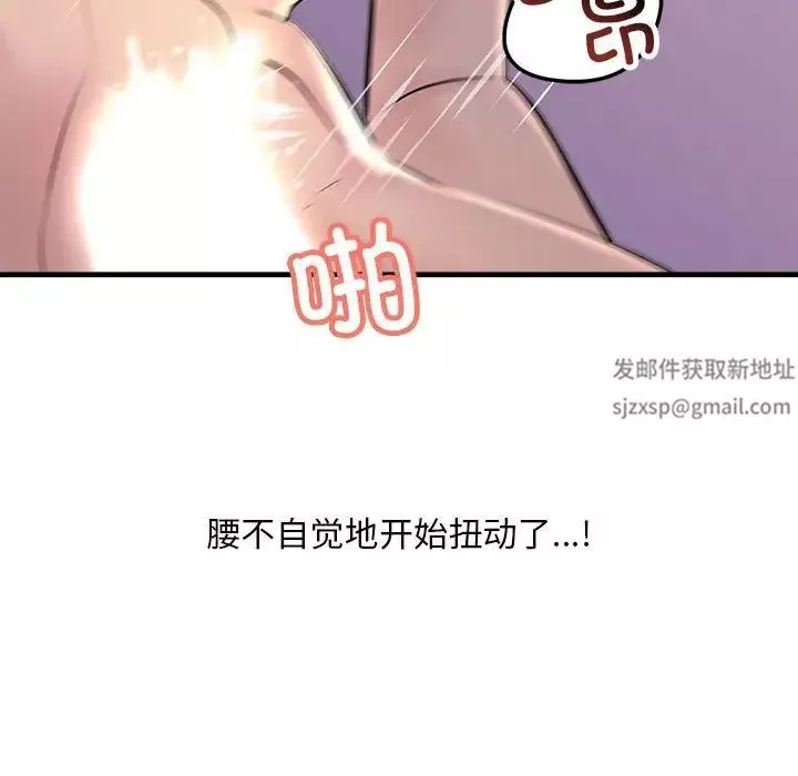 不正常关系第20話