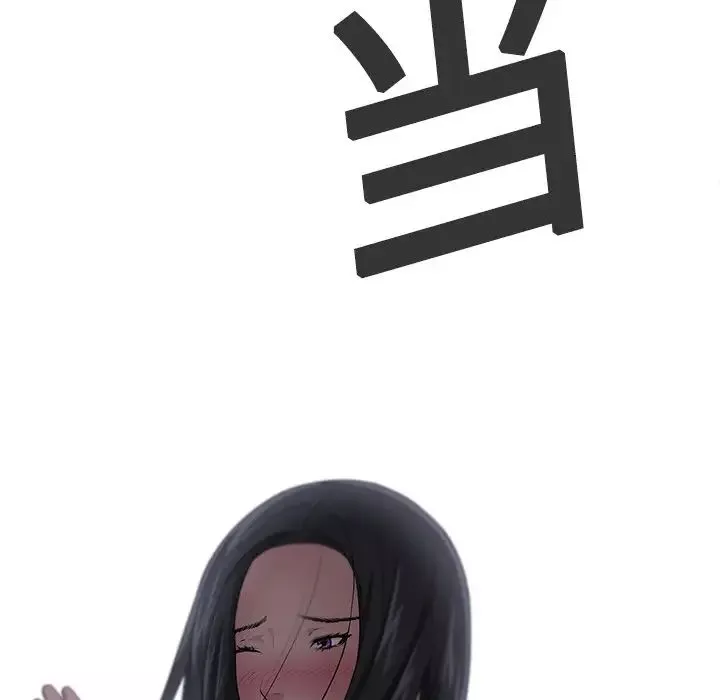 大叔-第3话 - 图片 80