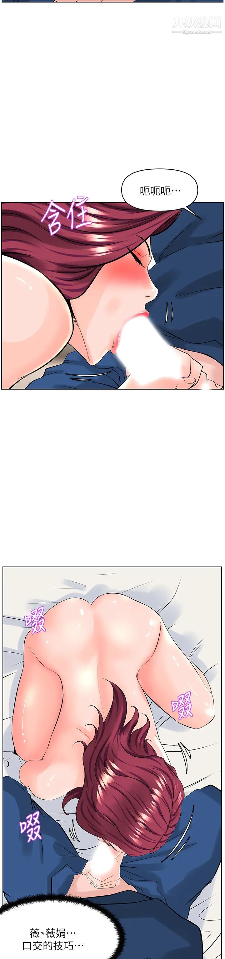 楼上的网美第31话-别犹豫瞭,直接上