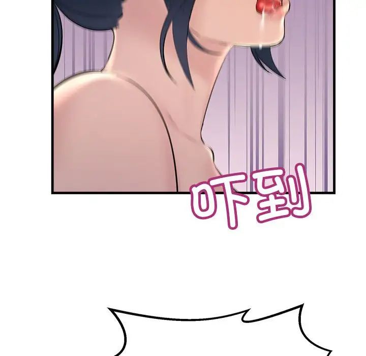 不正常关系第20话