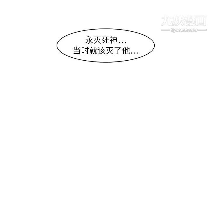 梦蝶-第19话 - 图片 62