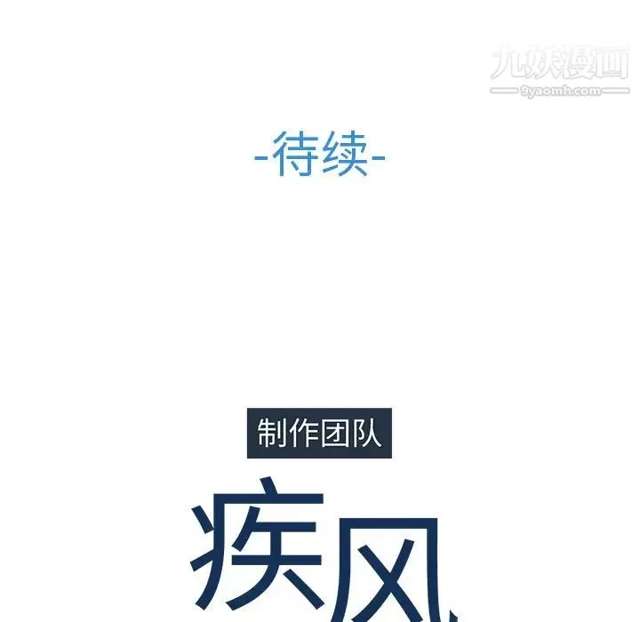 梦蝶-第19话 - 图片 63