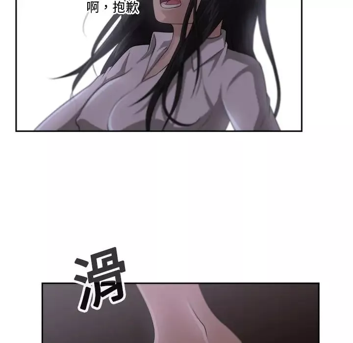 大叔-第3话 - 图片 85