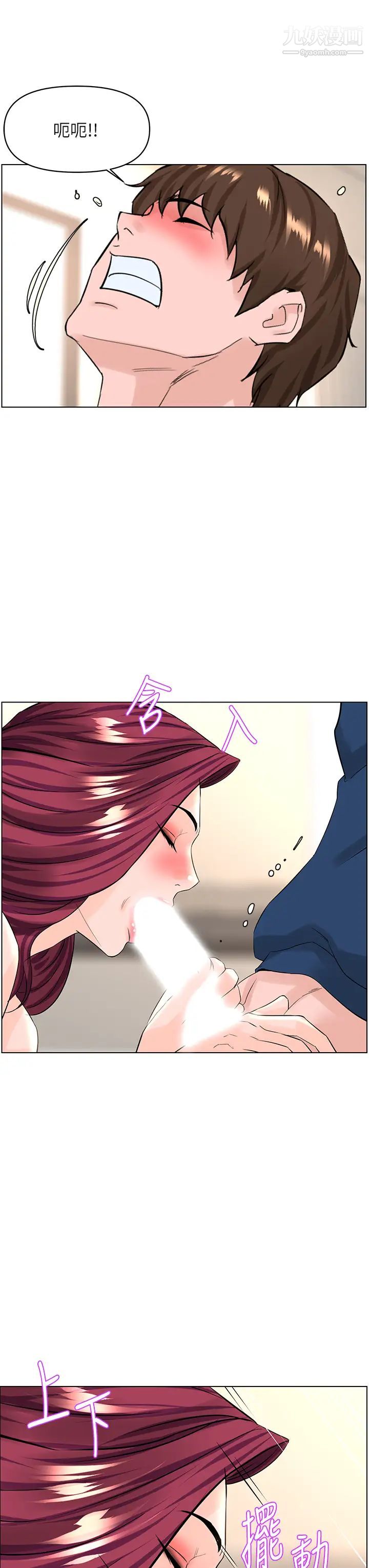 樓上的網美第31話-別猶豫瞭，直接上