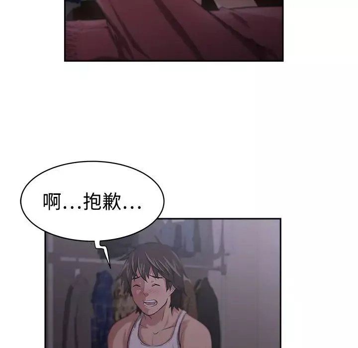 大叔-第3话 - 图片 91