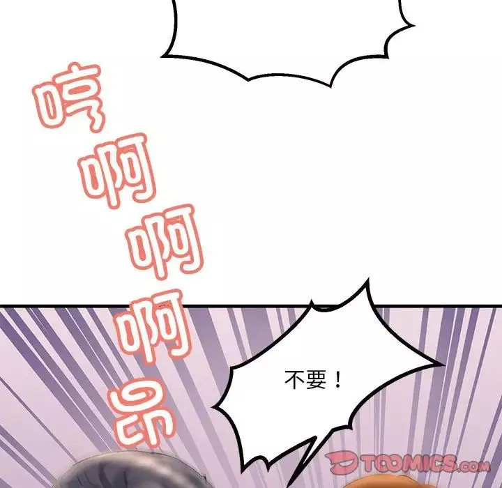 不正常关系-第20话 - 图片 147