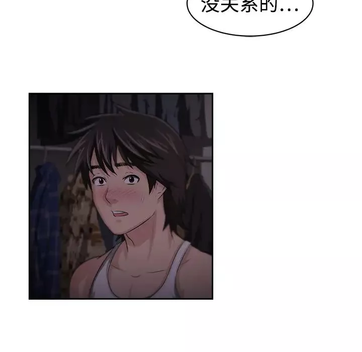 大叔-第3话 - 图片 94