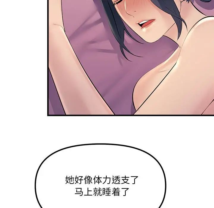 不正常关系第20话