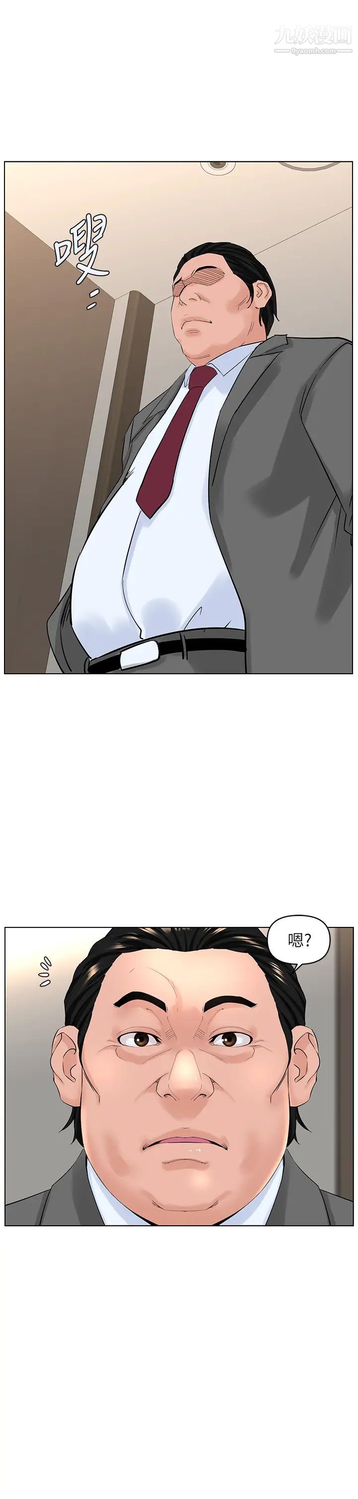 樓上的網美第31話-別猶豫瞭,直接上