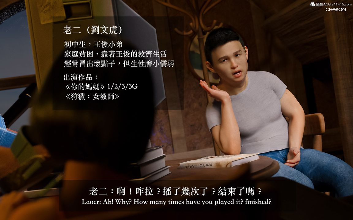 [3D]狩猎-双生花第08话