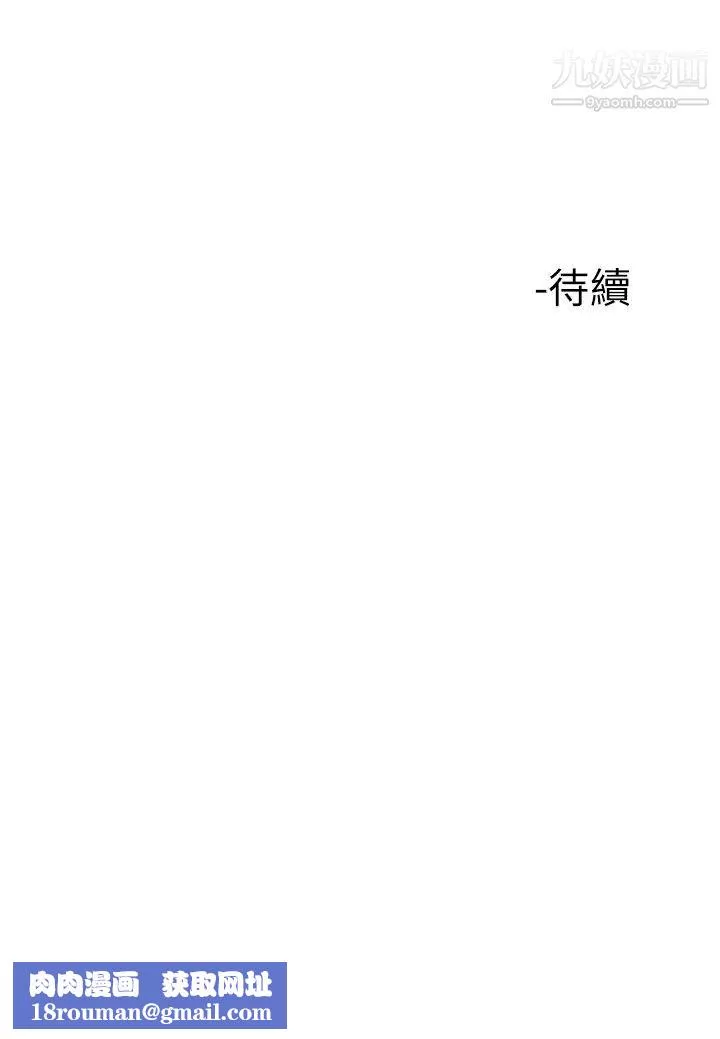 楼上的网美-第31话-别犹豫瞭，直接上 - 图片 38