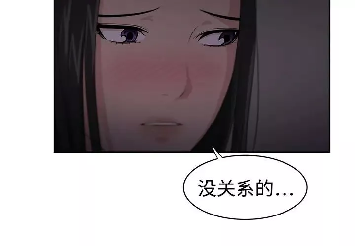 大叔-第4话 - 图片 4